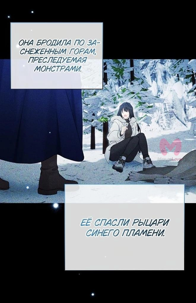 Изумрудная корона жизни — Глава 107, страница 11