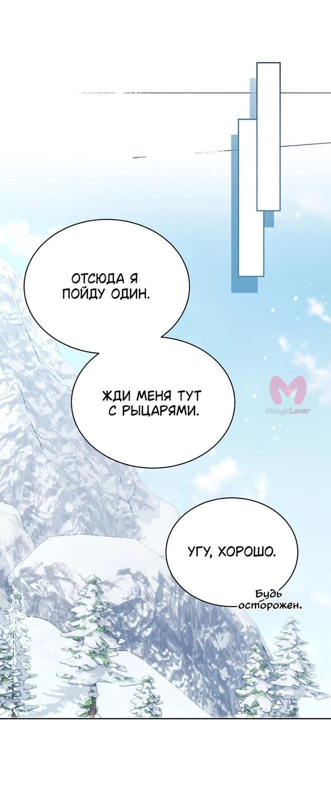 Изумрудная корона жизни — Глава 107, страница 31