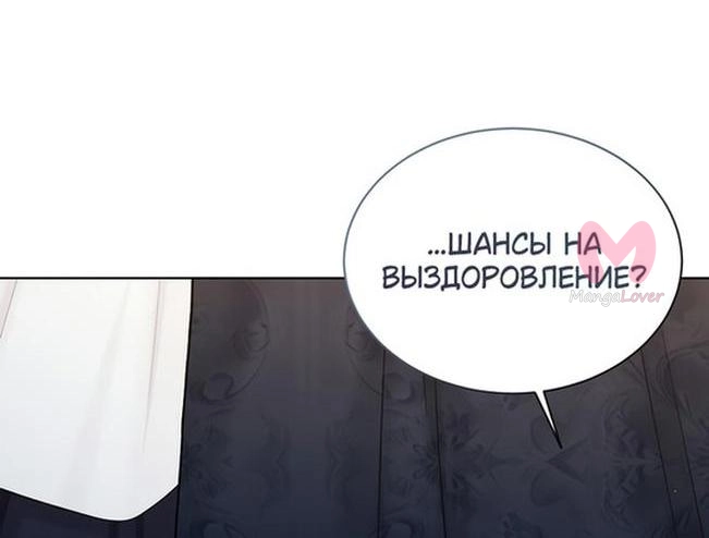Изумрудная корона жизни — Глава 110, страница 18