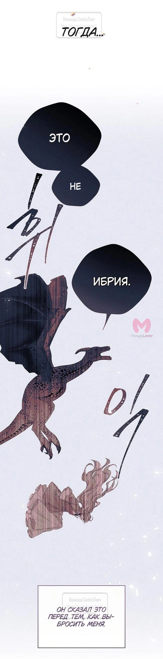 Изумрудная корона жизни — Глава 110, страница 42