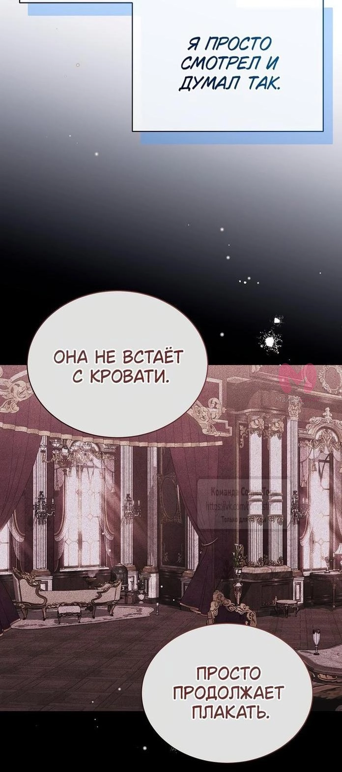 Изумрудная корона жизни — Глава 111, страница 14