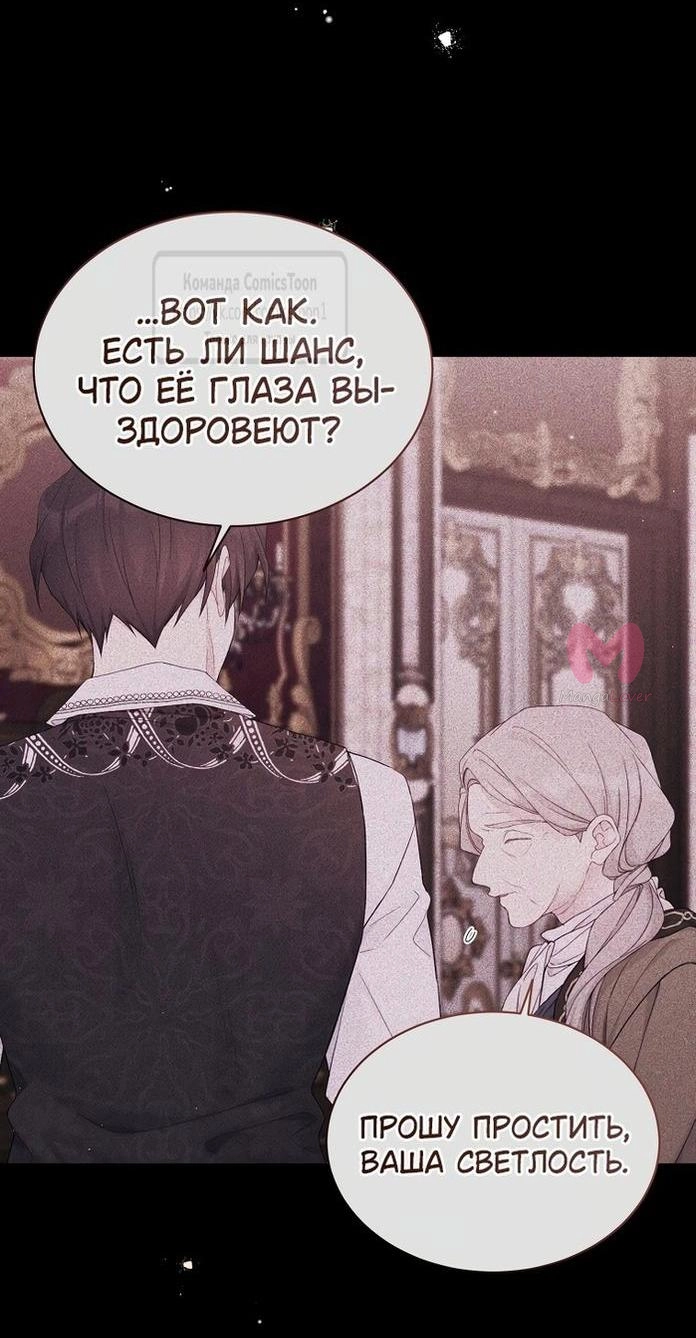 Изумрудная корона жизни — Глава 111, страница 15