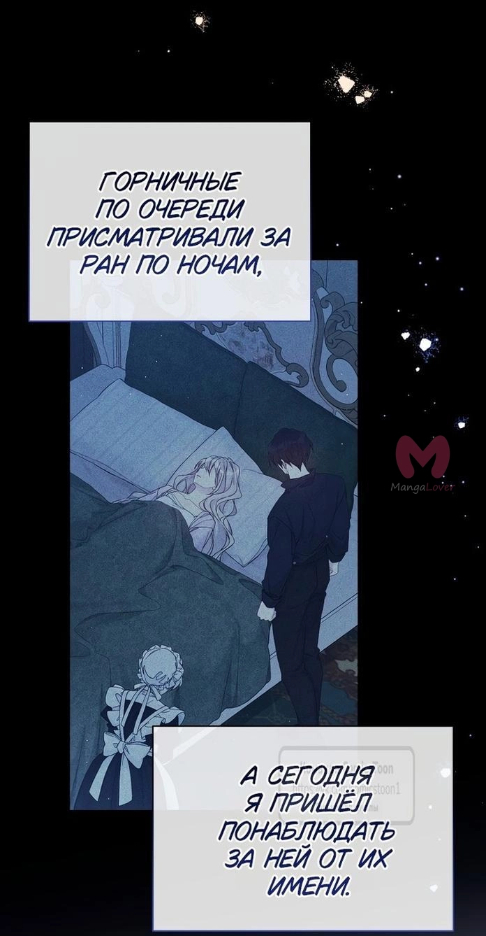 Изумрудная корона жизни — Глава 111, страница 16