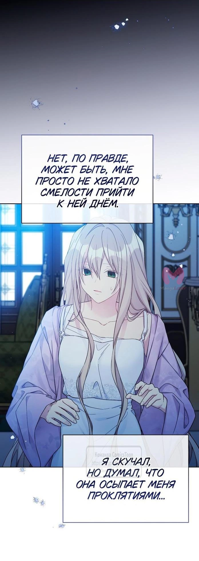 Изумрудная корона жизни — Глава 111, страница 17