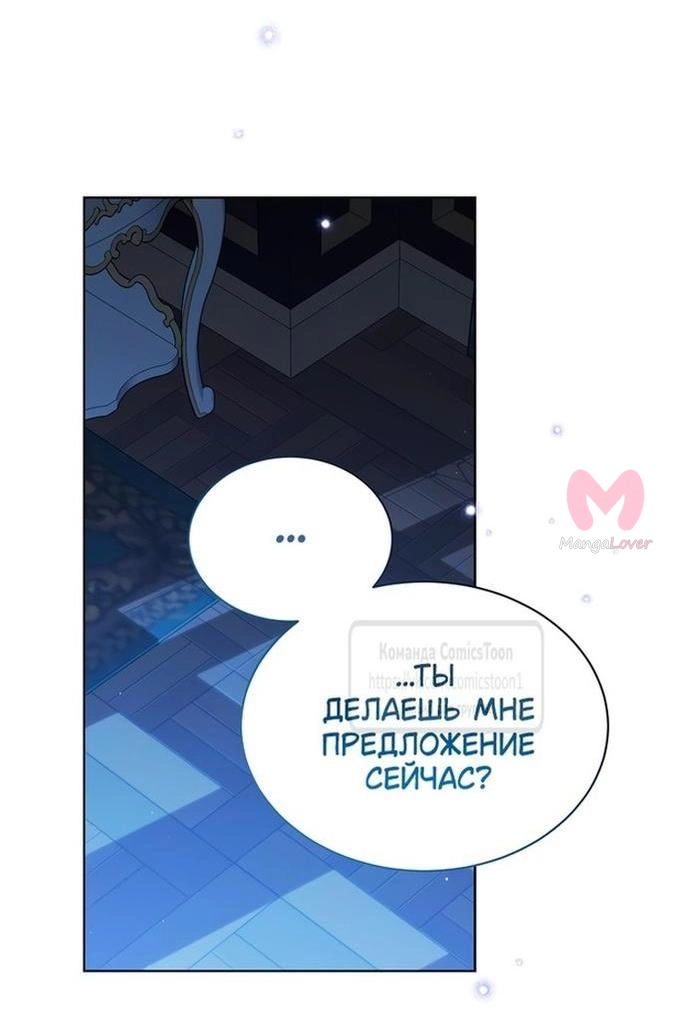 Изумрудная корона жизни — Глава 111, страница 39