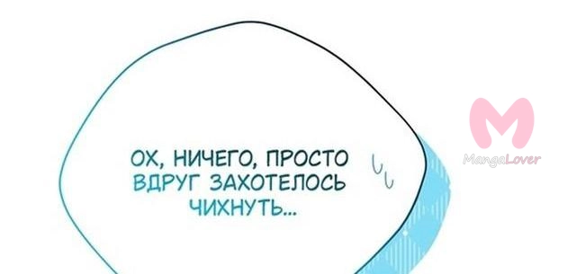 Изумрудная корона жизни — Глава 112, страница 10