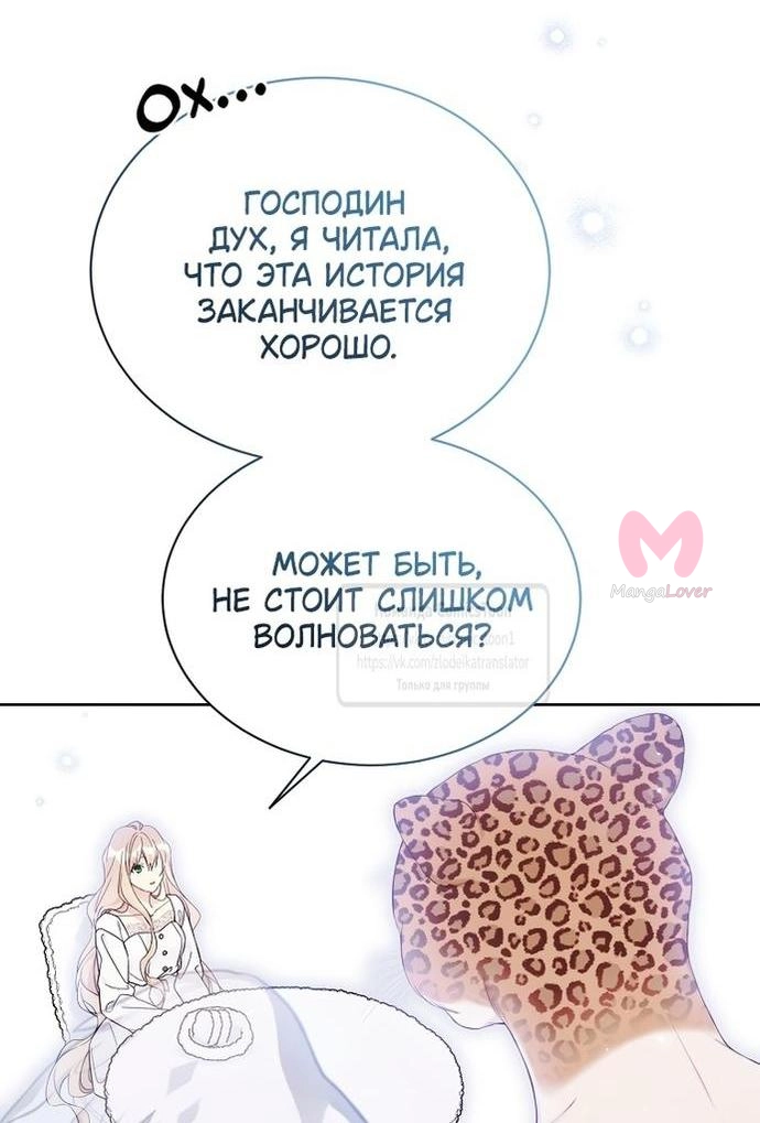 Изумрудная корона жизни — Глава 113, страница 8