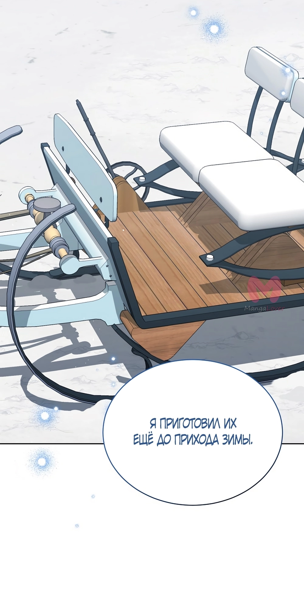 Изумрудная корона жизни — Глава 114, страница 46