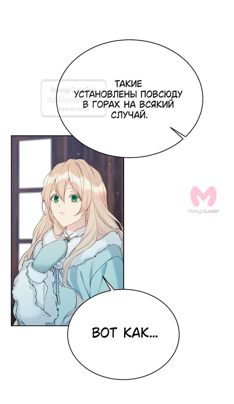 Изумрудная корона жизни — Глава 115, страница 43