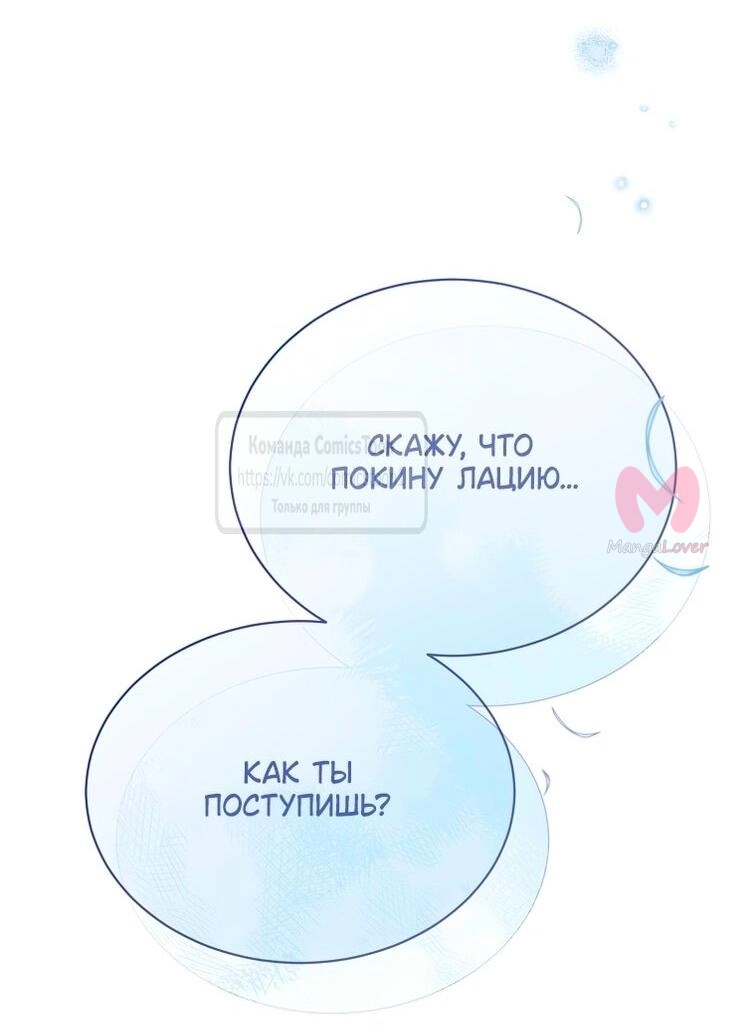 Изумрудная корона жизни — Глава 115, страница 7
