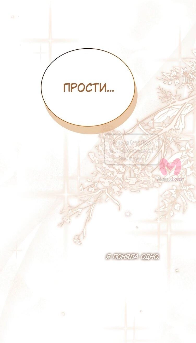 Изумрудная корона жизни — Глава 116, страница 13