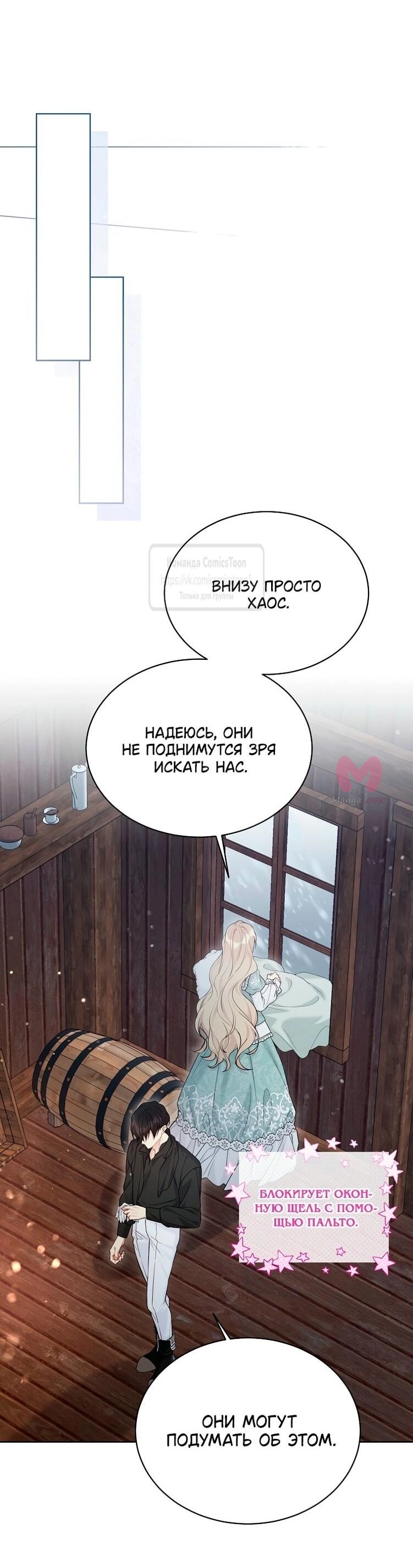 Изумрудная корона жизни — Глава 116, страница 18