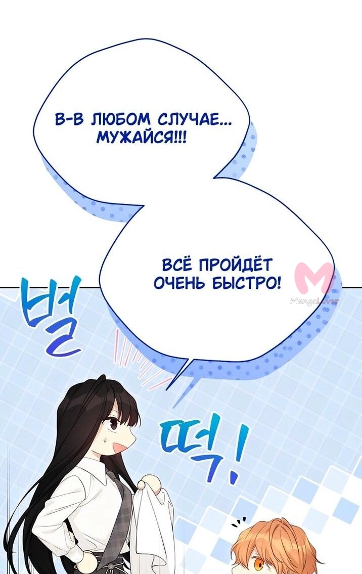 Изумрудная корона жизни — Глава 117, страница 51