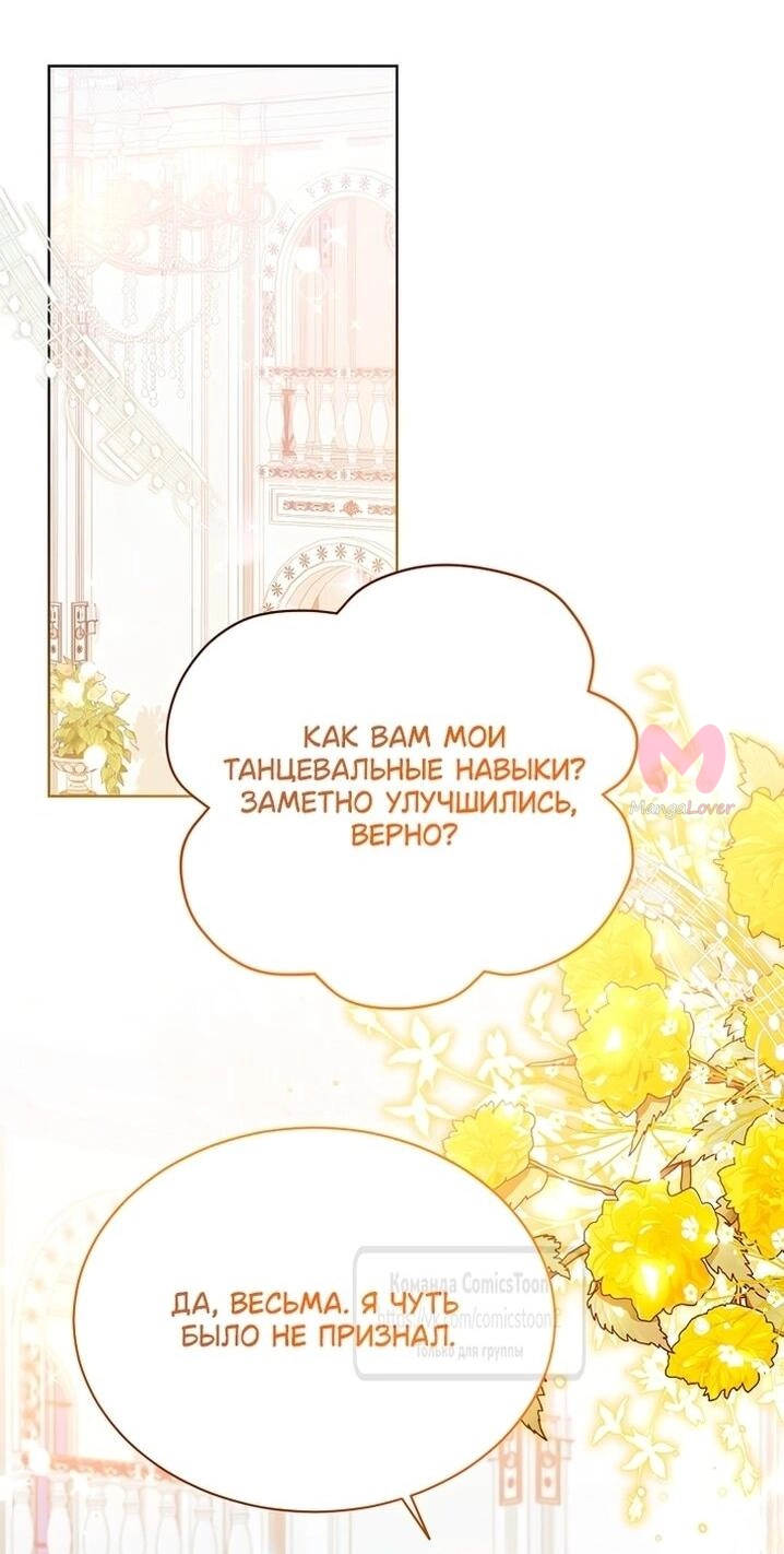 Изумрудная корона жизни — Глава 118, страница 32