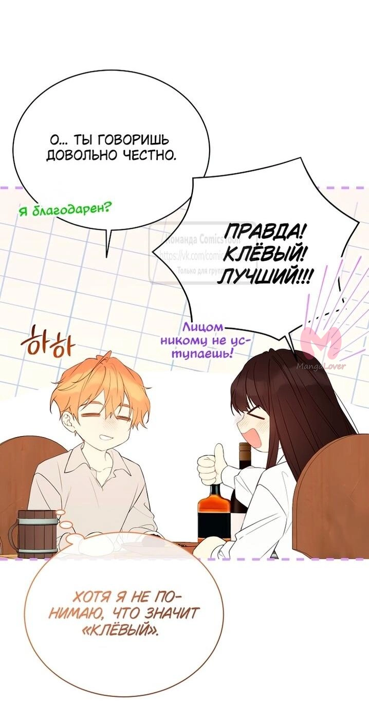 Изумрудная корона жизни — Глава 118, страница 7