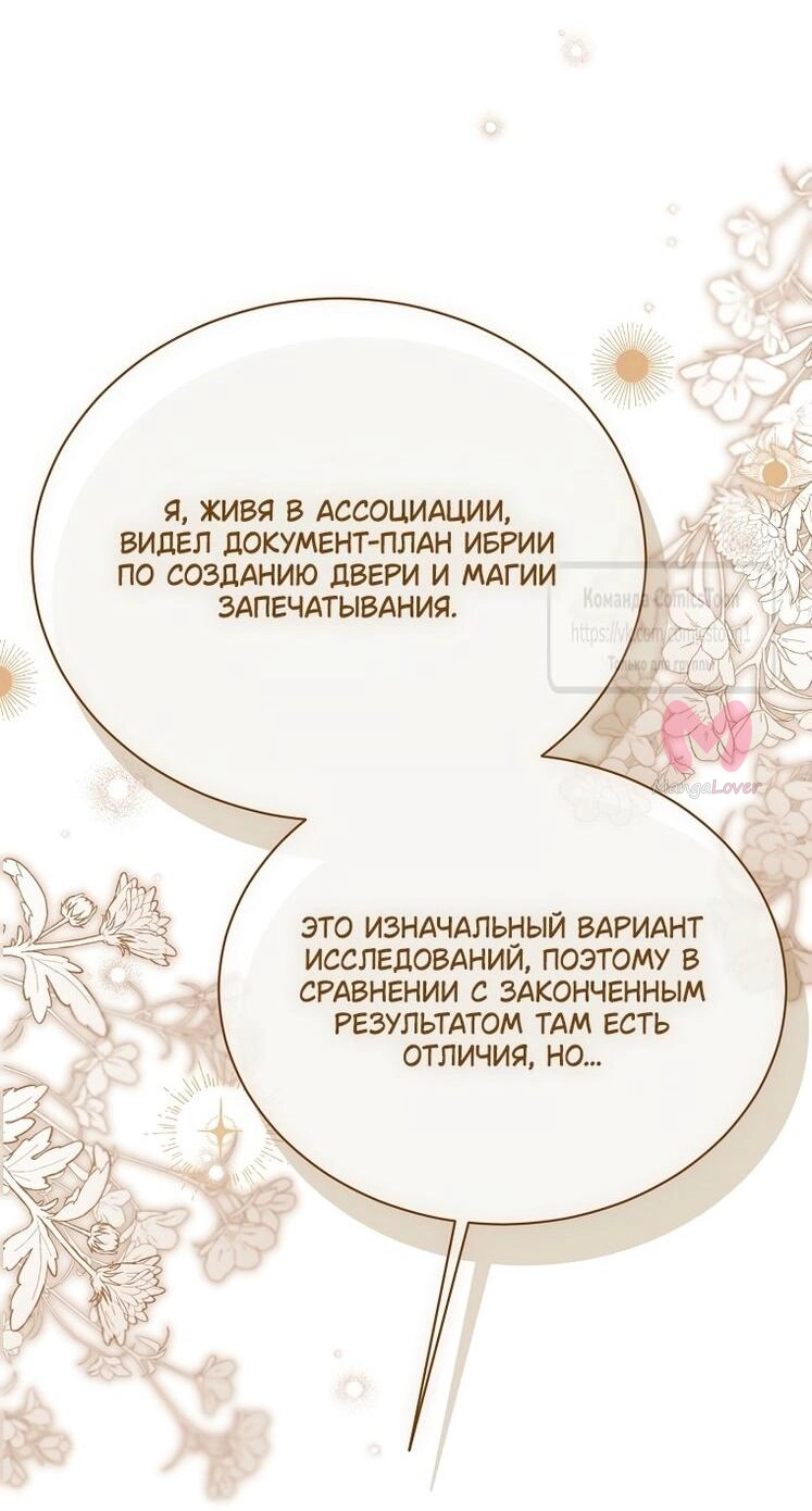 Изумрудная корона жизни — Глава 123, страница 24