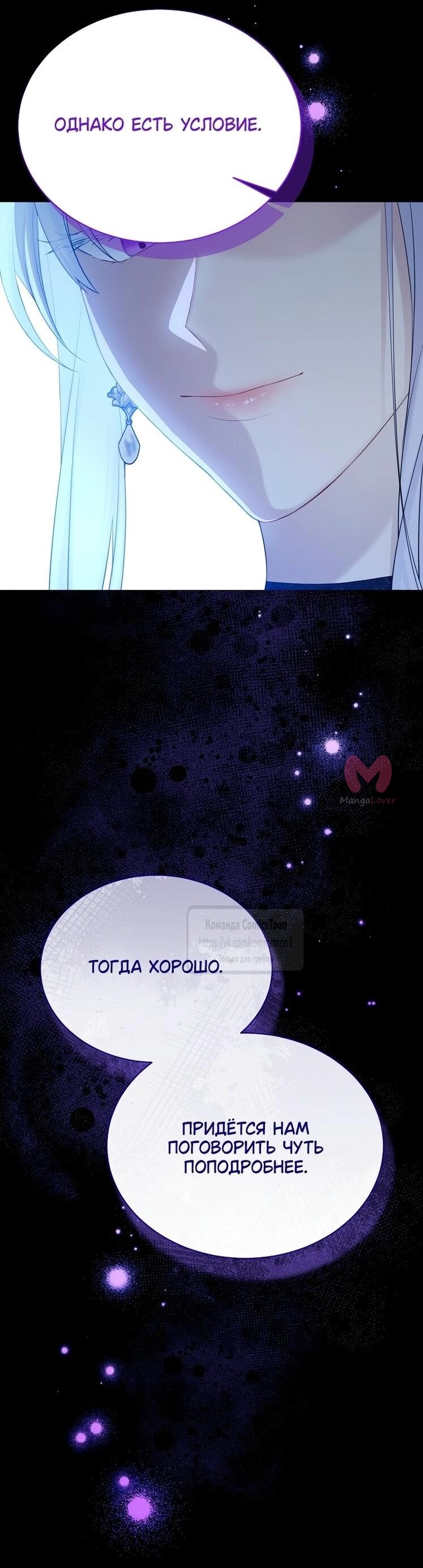 Изумрудная корона жизни — Глава 123, страница 63