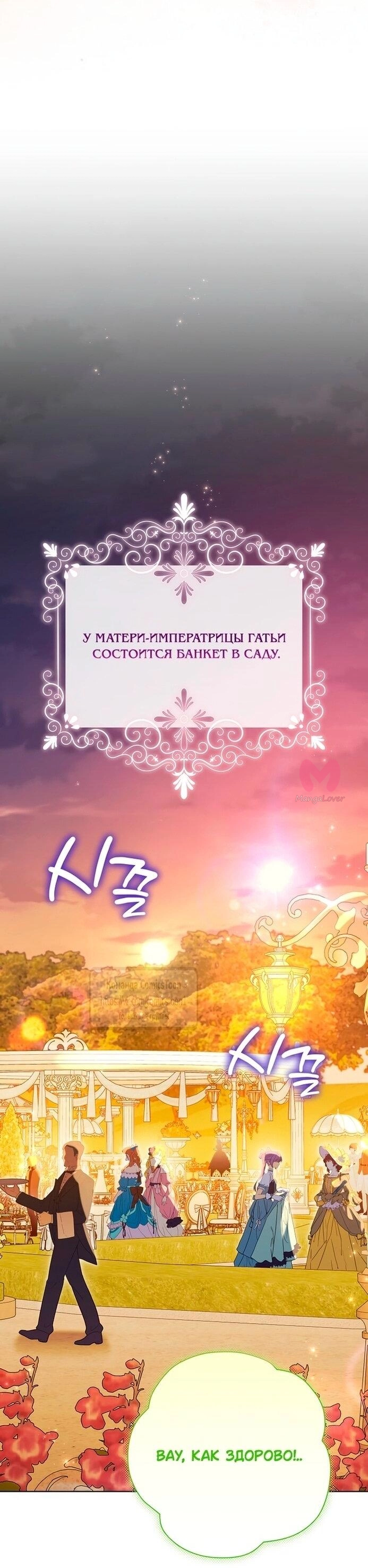 Изумрудная корона жизни — Глава 124, страница 18