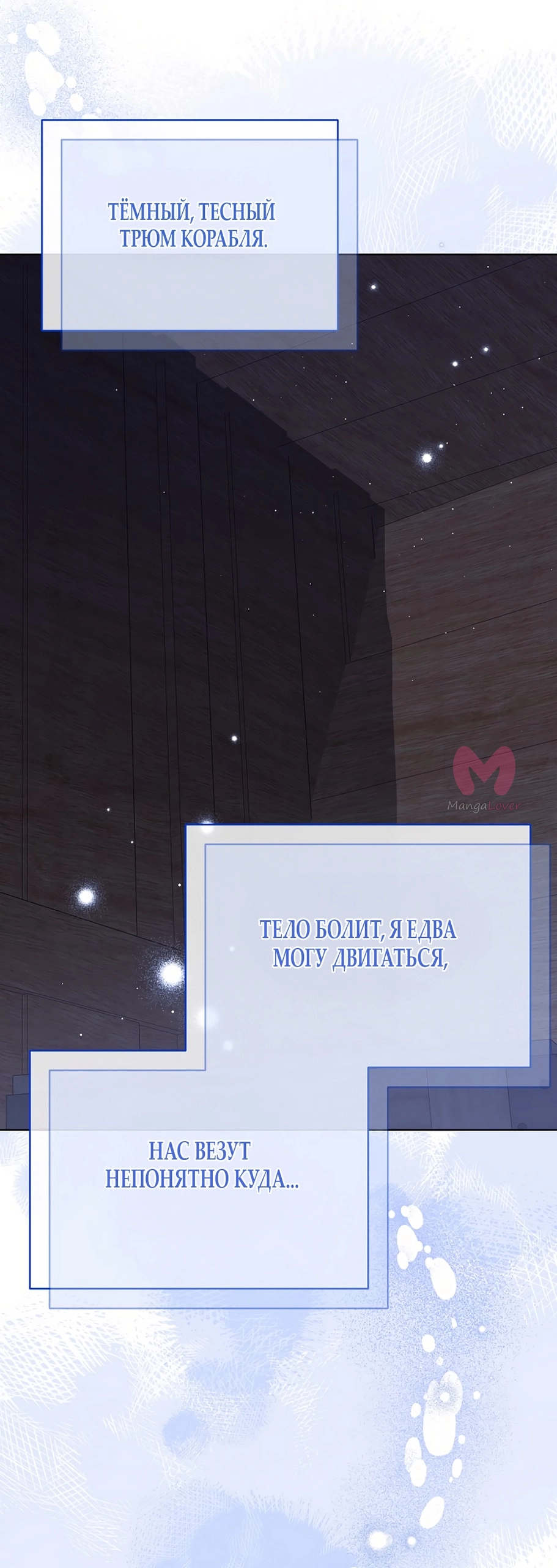 Изумрудная корона жизни — Глава 127, страница 55