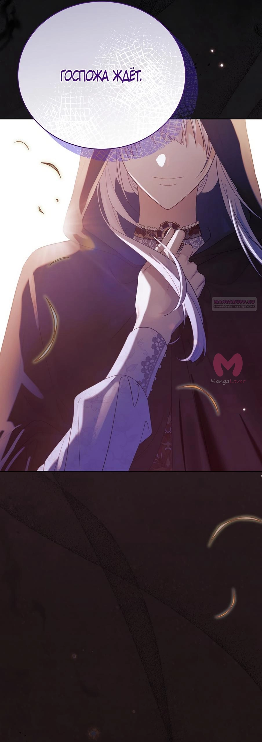 Изумрудная корона жизни — Глава 127, страница 62