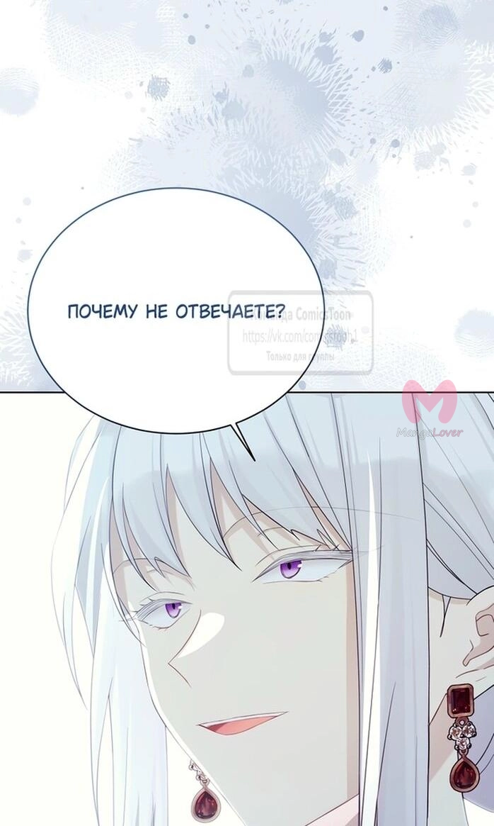 Изумрудная корона жизни — Глава 128, страница 36