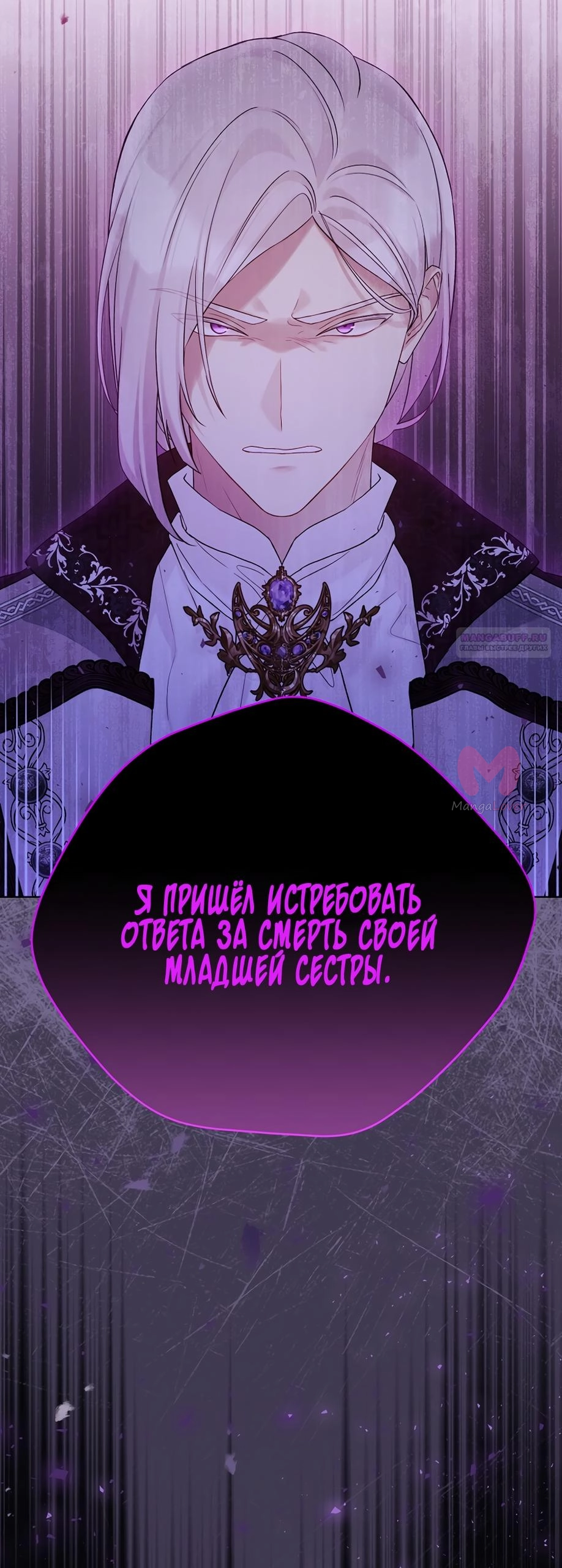 Изумрудная корона жизни — Глава 133, страница 62