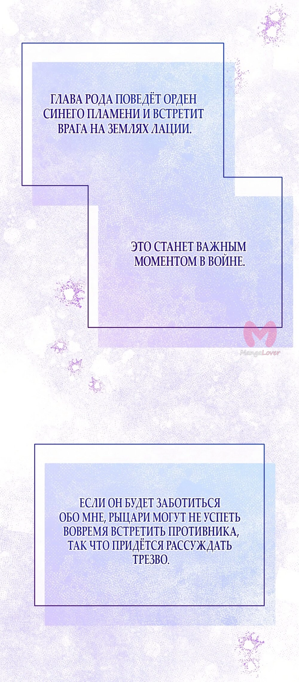 Изумрудная корона жизни — Глава 134, страница 39