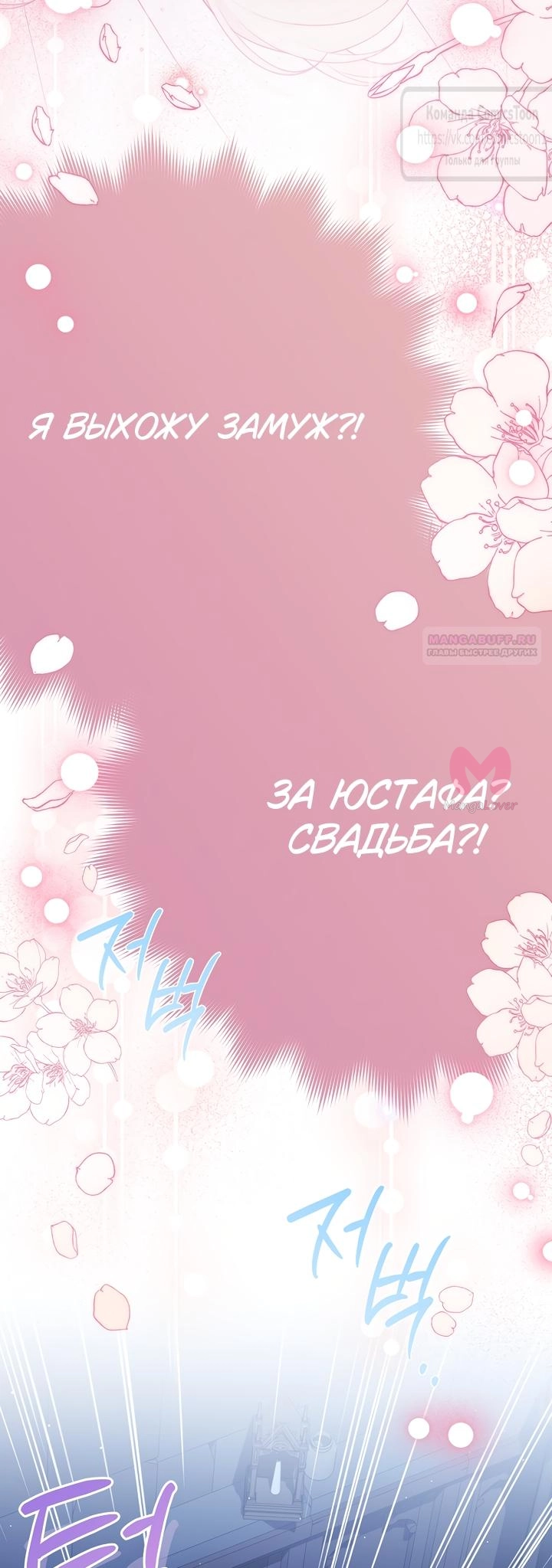 Изумрудная корона жизни — Глава 137, страница 30