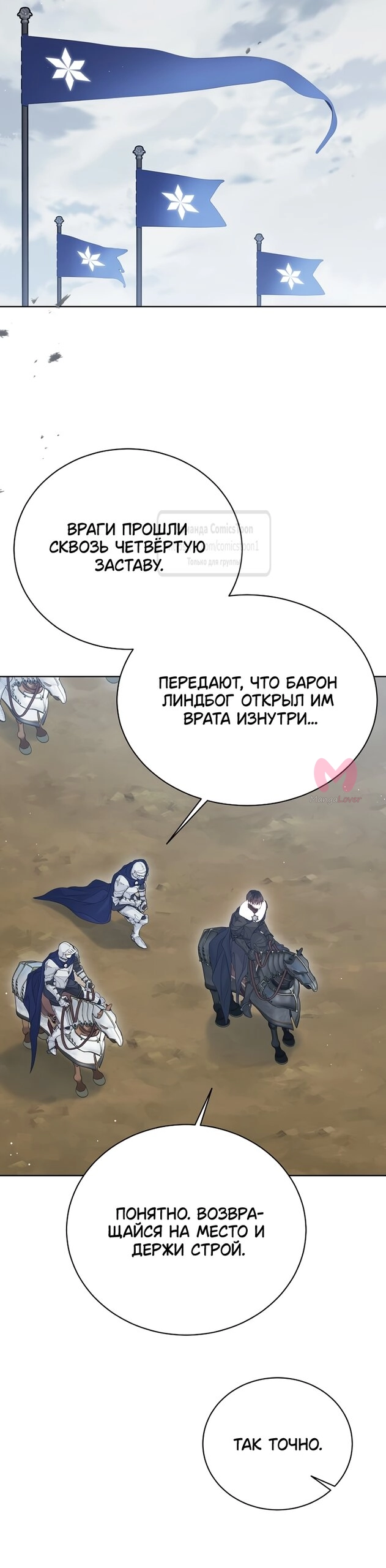 Изумрудная корона жизни — Глава 137, страница 43