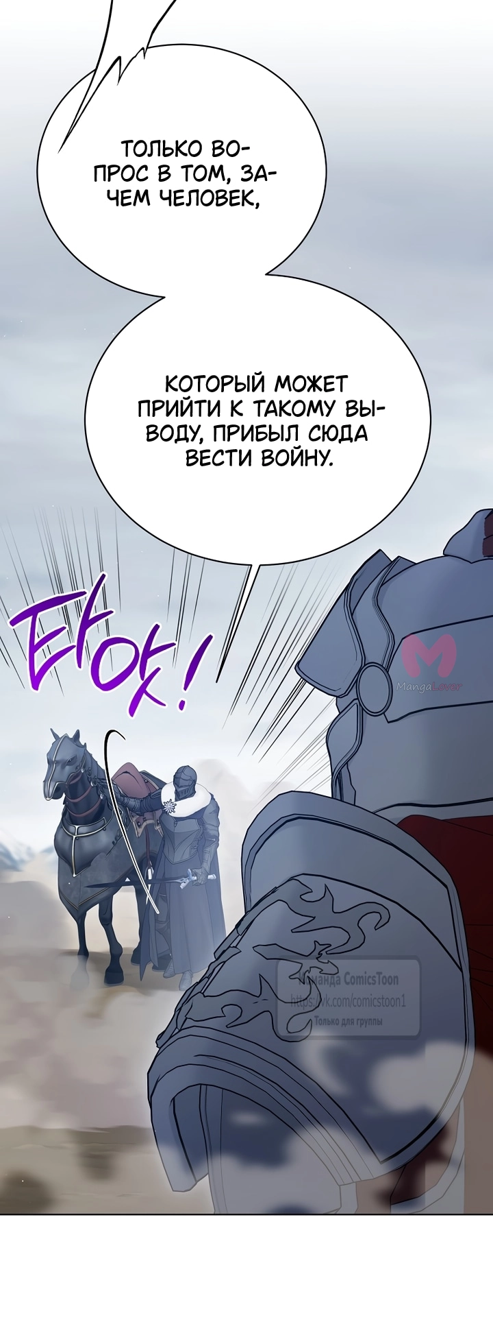 Изумрудная корона жизни — Глава 138, страница 31