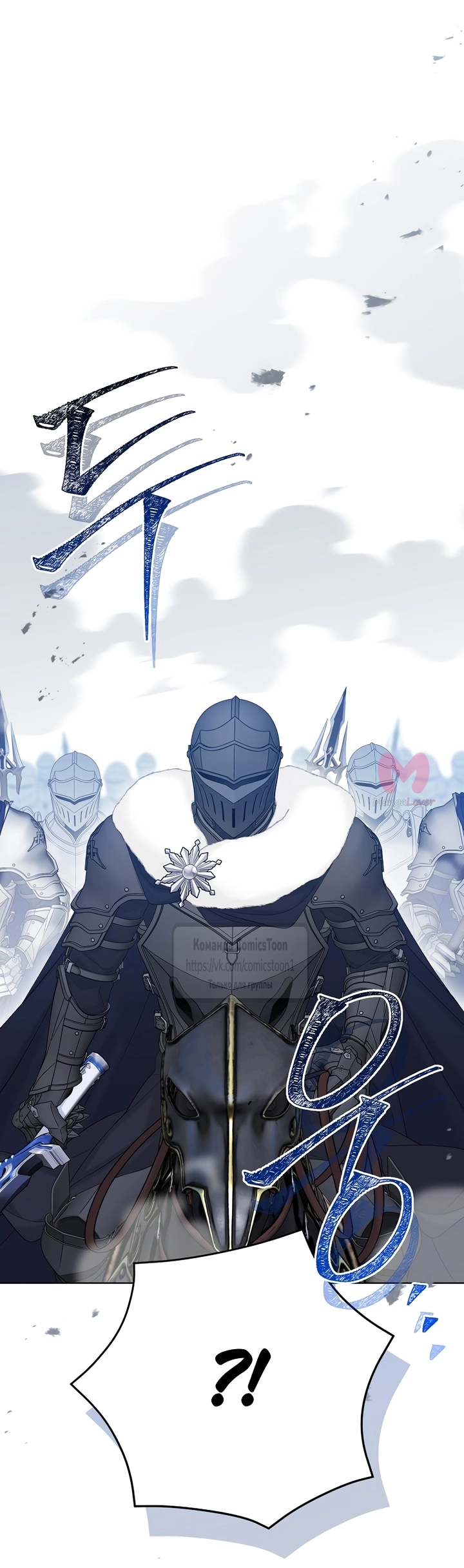 Изумрудная корона жизни — Глава 138, страница 5