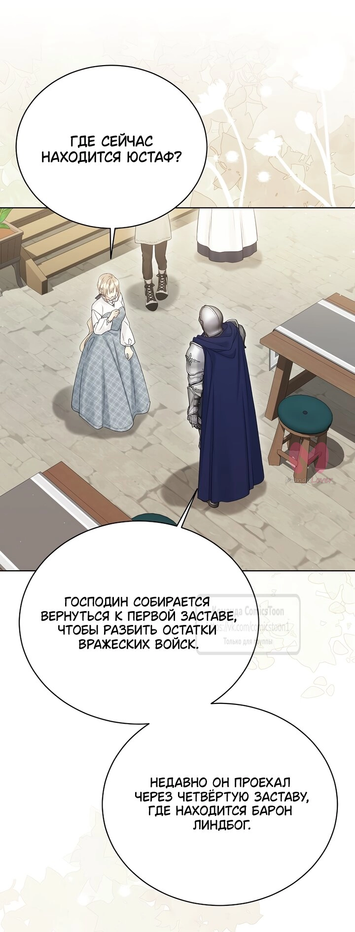 Изумрудная корона жизни — Глава 139, страница 13