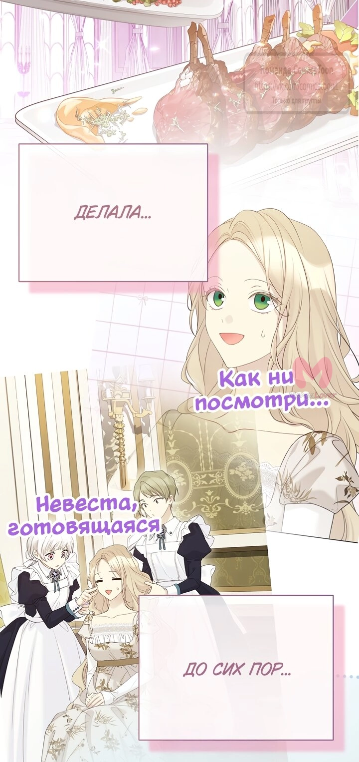Изумрудная корона жизни — Глава 139, страница 49