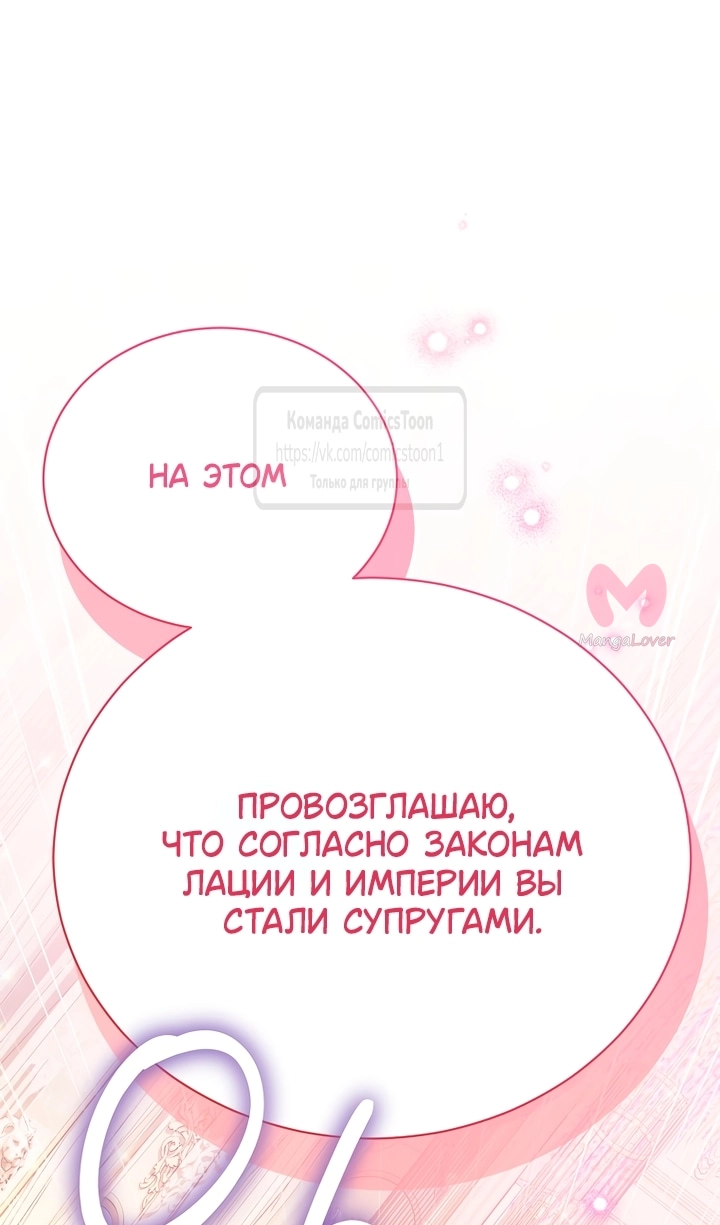 Изумрудная корона жизни — Глава 140, страница 40