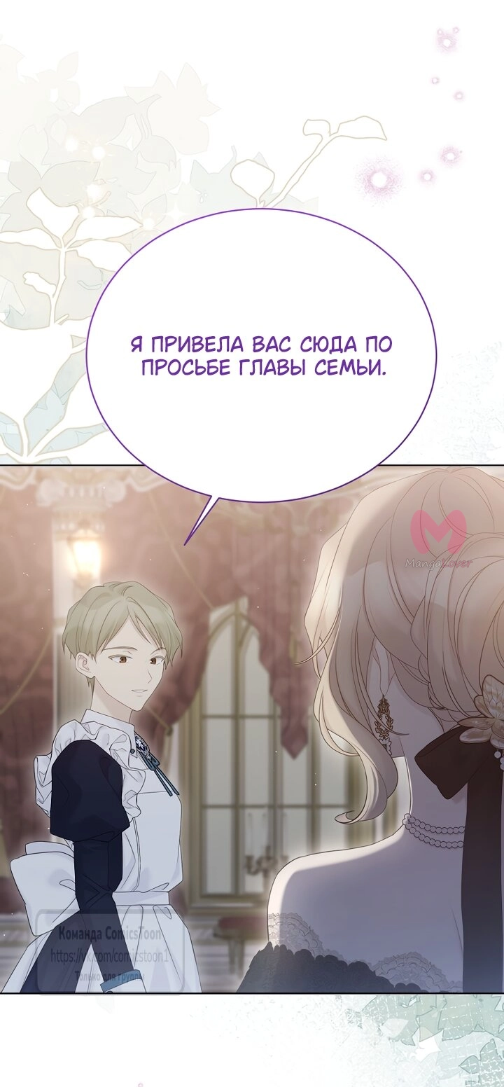 Изумрудная корона жизни — Глава 141, страница 15