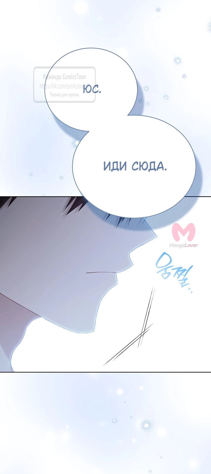 Изумрудная корона жизни — Глава 141, страница 27