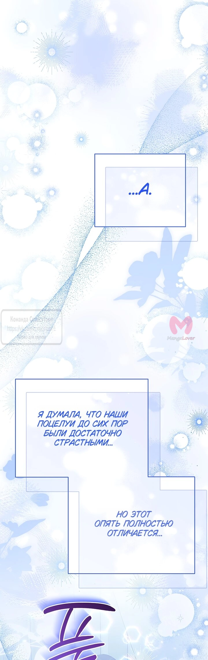 Изумрудная корона жизни — Глава 141, страница 33