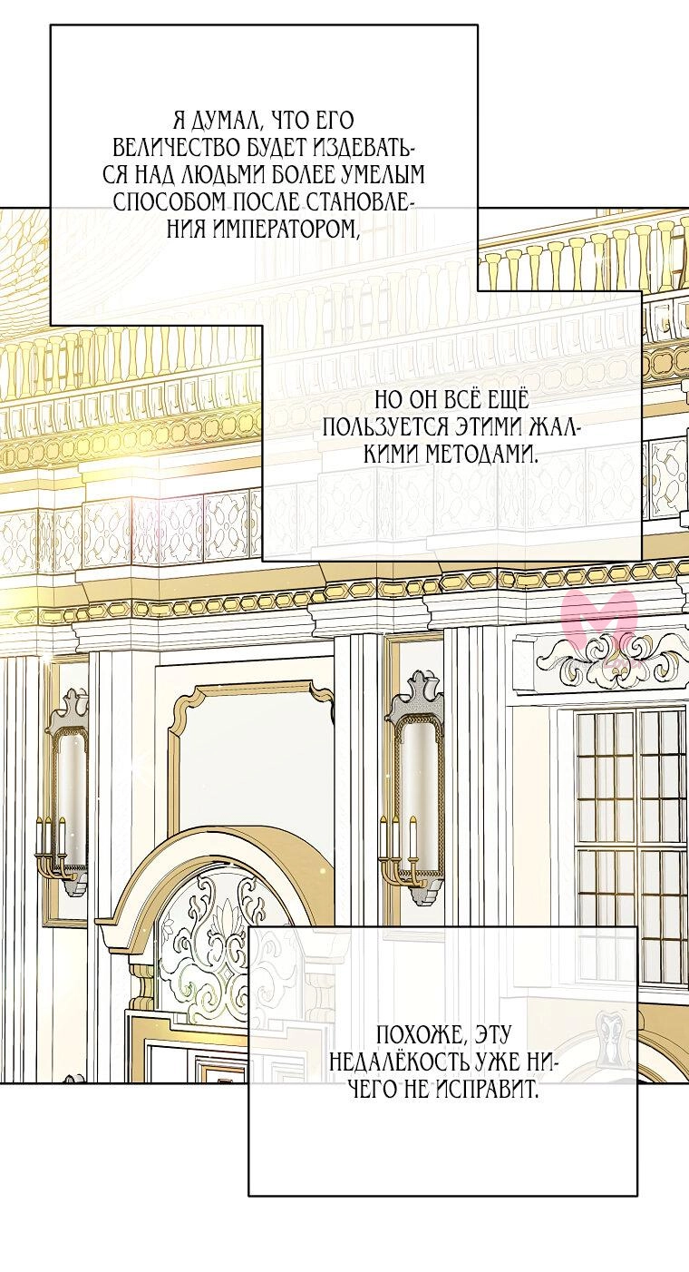 Изумрудная корона жизни — Глава 91, страница 25