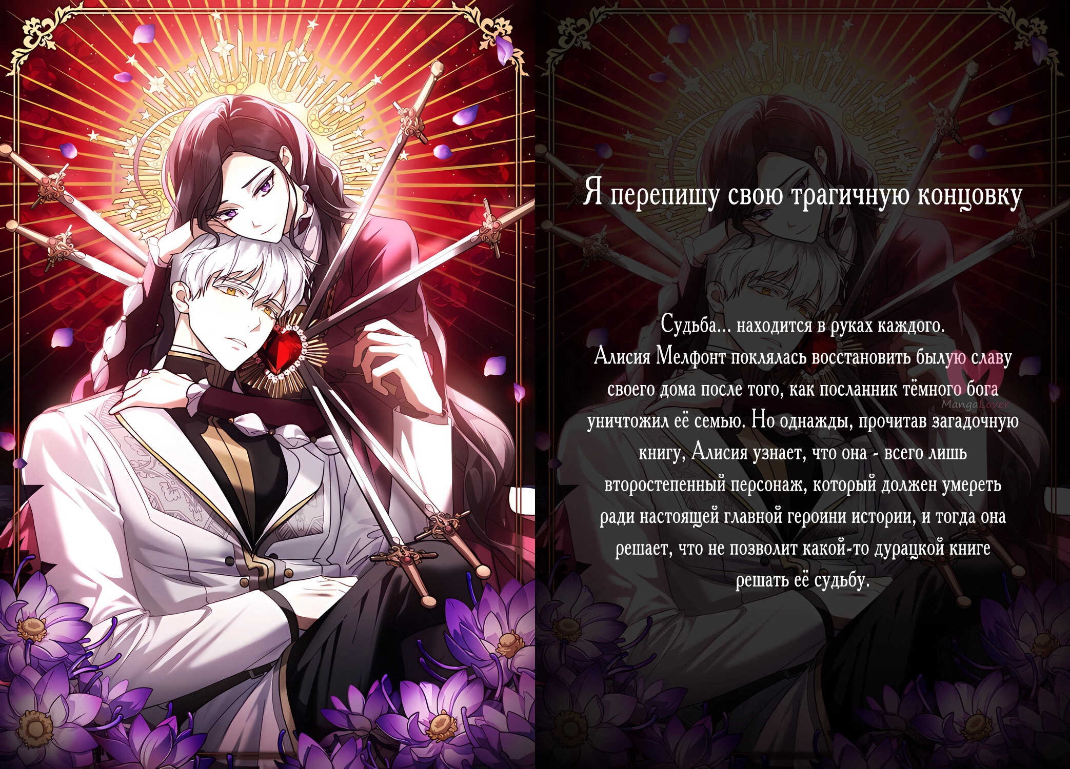 Изумрудная корона жизни — Глава 96, страница 56