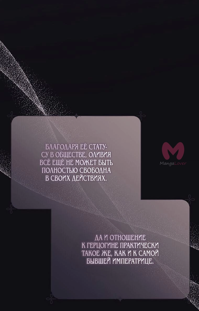 Изумрудная корона жизни — Глава 98, страница 38