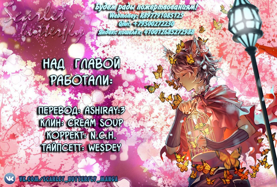 Извивающийся дракон — Глава 1, страница 32