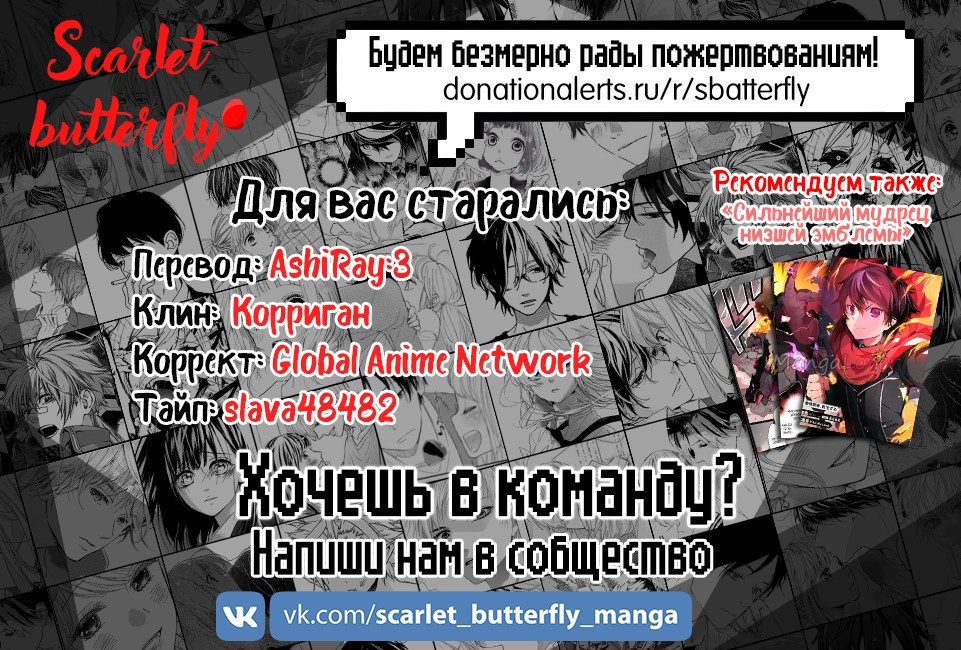 Извивающийся дракон — Глава 153, страница 17