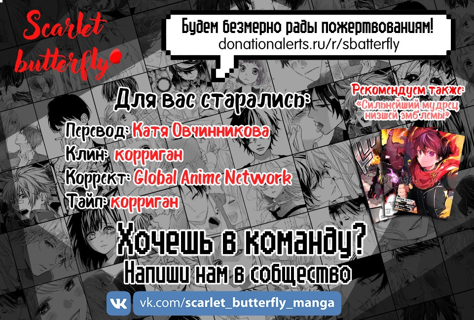 Извивающийся дракон — Глава 154, страница 17
