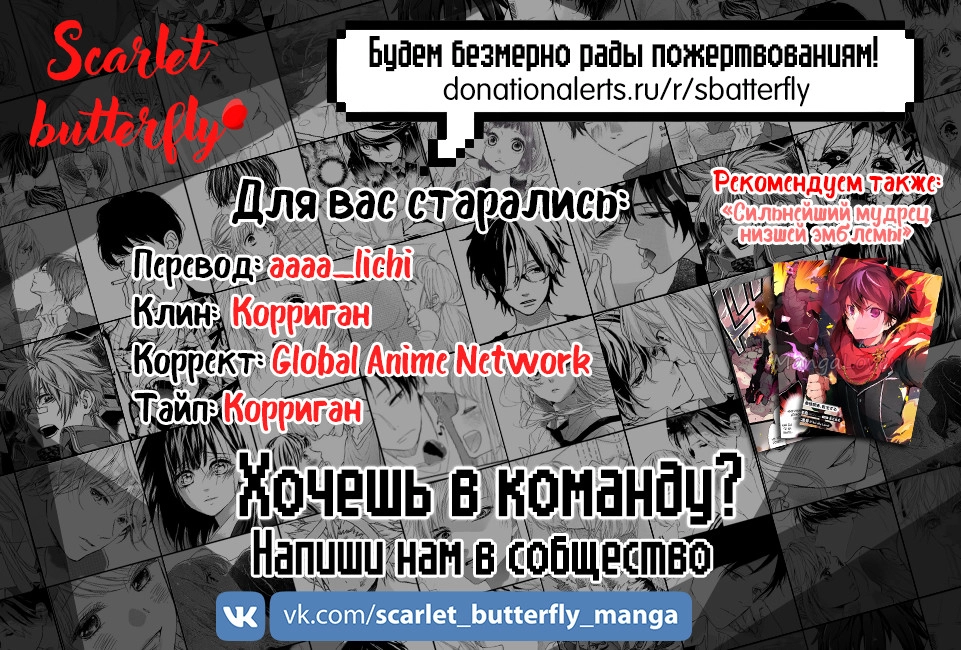 Извивающийся дракон — Глава 157, страница 16
