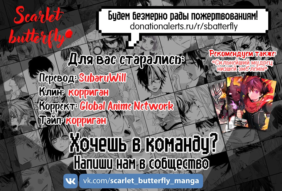Извивающийся дракон — Глава 167, страница 16