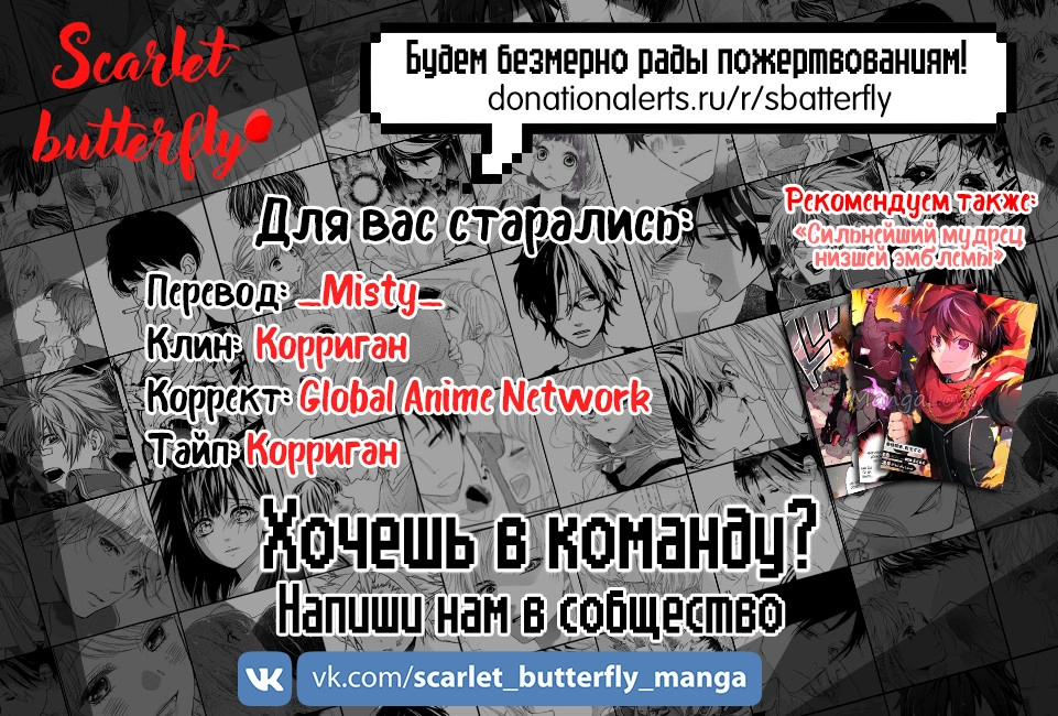 Извивающийся дракон — Глава 169, страница 15