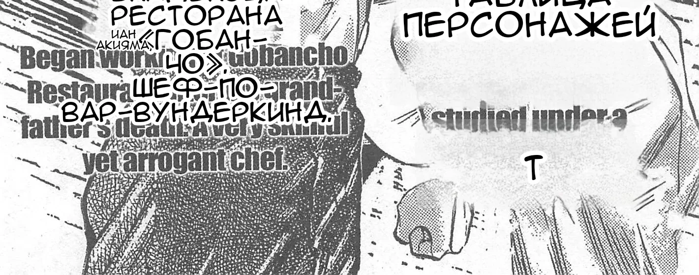 Железный котелок Жана — Глава 1, страница 10