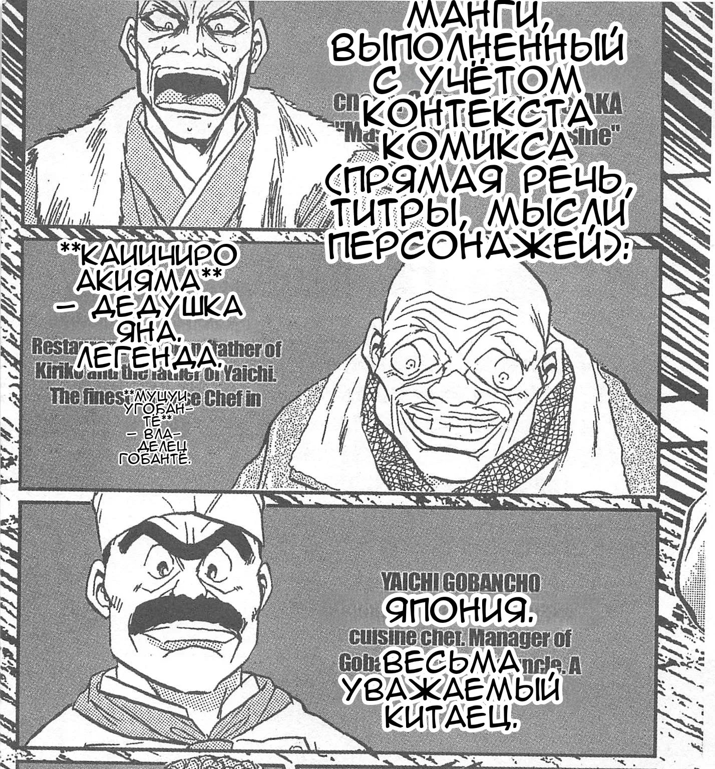 Железный котелок Жана — Глава 1, страница 13