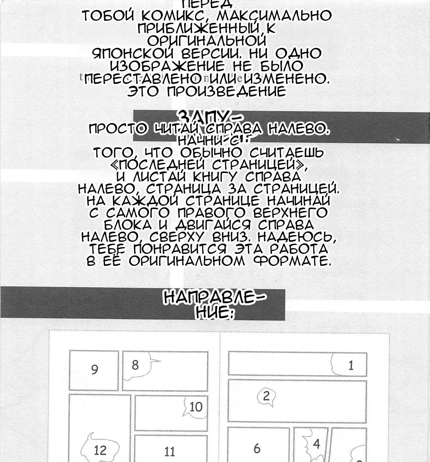 Железный котелок Жана — Глава 1, страница 5