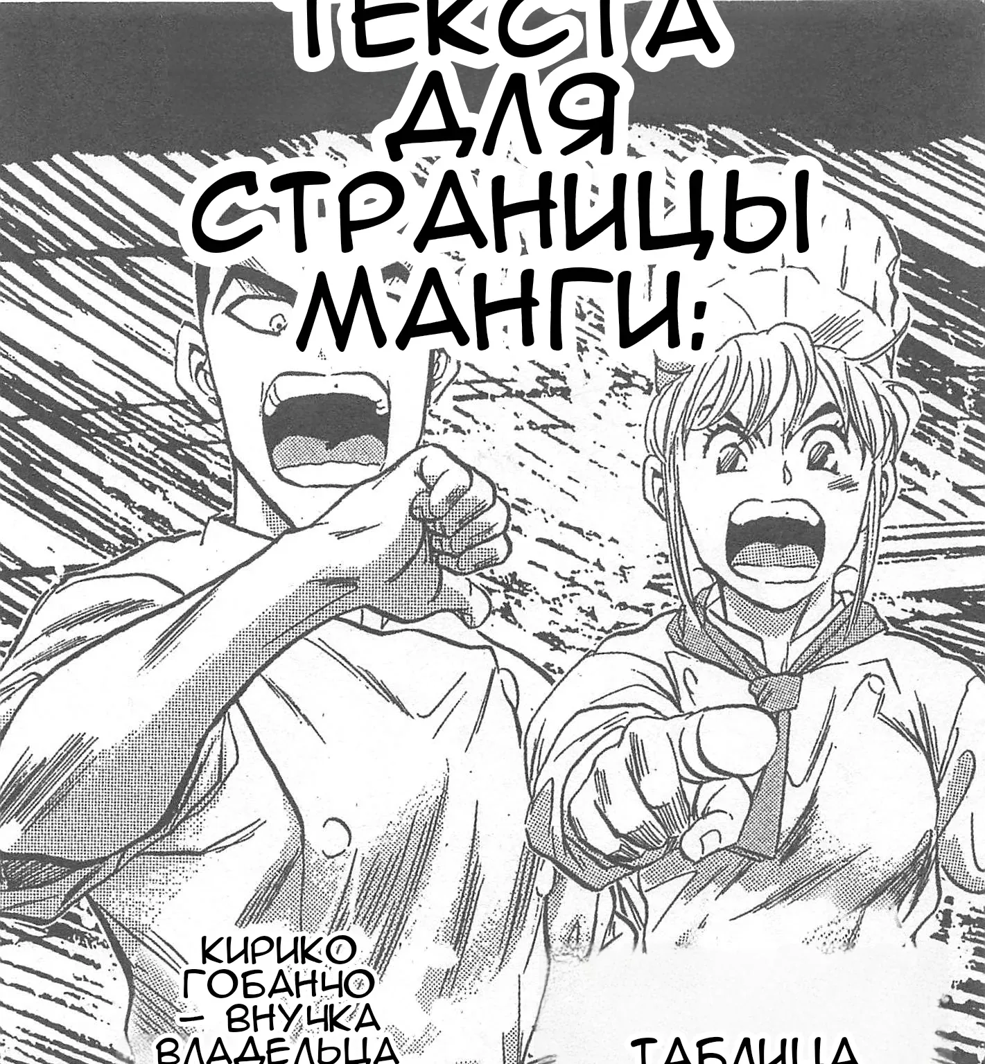 Железный котелок Жана — Глава 1, страница 9